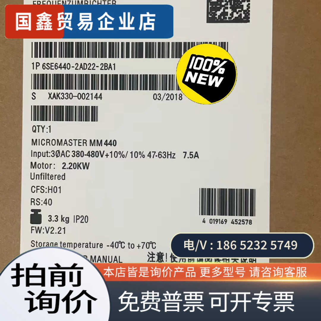 询价：6SE6440-2AD22-2BA1MM440 变