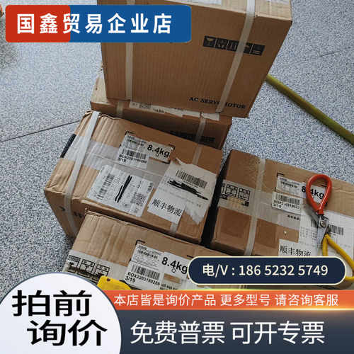 询价：信捷电机MS5G-130STE-CS03820BZ-20P8
