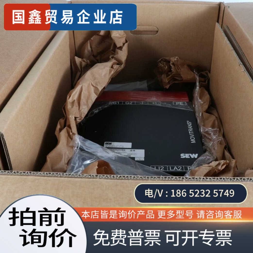 询价：Sew Eurodrive 非接触式电源 Movitrans - 实物图