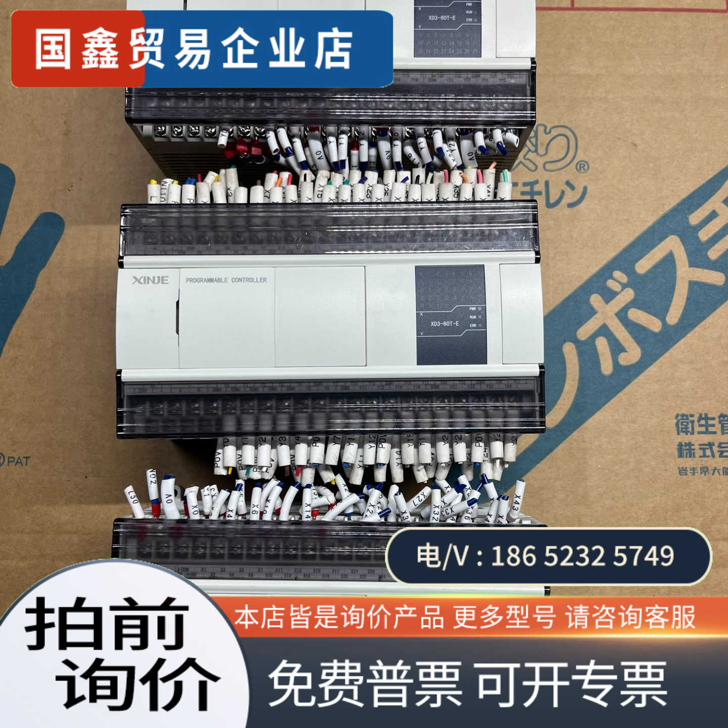 询价：信捷PlcXD3-60T-E3台好有