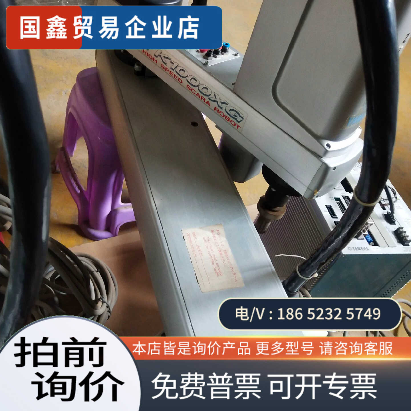 询价:机械手YK900XG YK1000XG