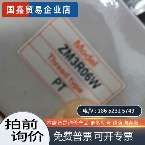 询价：ZM3R06W电磁阀清理安徽滁