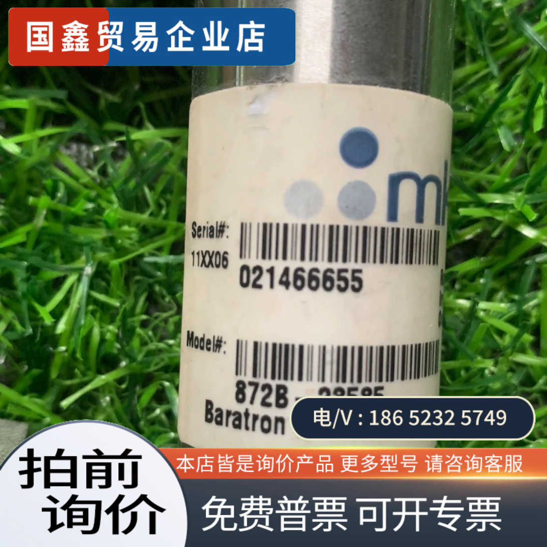 询价：MKS 872B-23585 Baratron压力传感器全