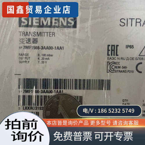 询价：变送器7MF1566-3AA00-1AA1货全