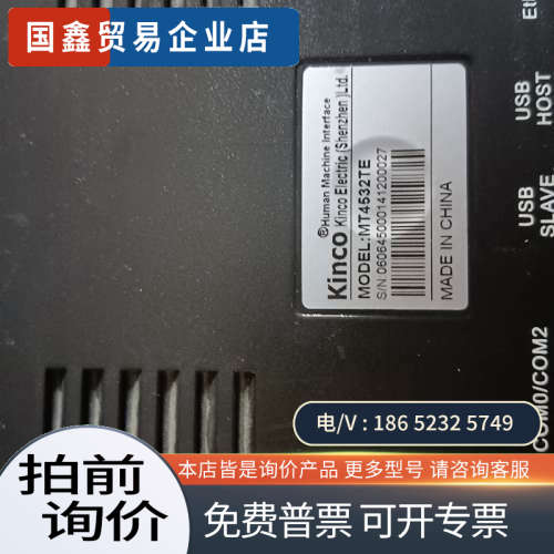 询价：步科触摸屏MT4532TE拍摄测试