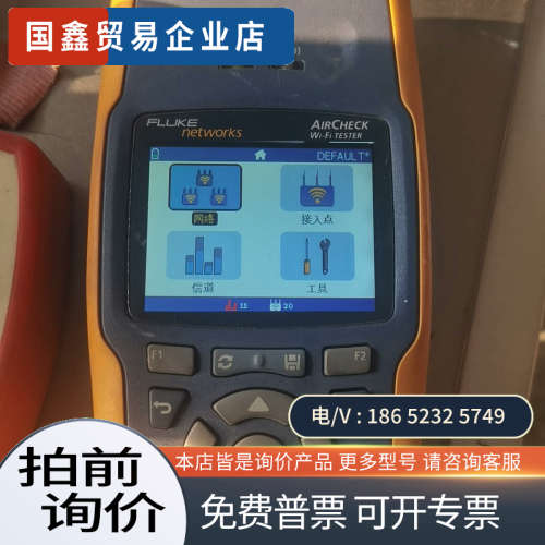 询价：FLUKE/美国福禄克AIRCHECK Wi-Fi无线网络测