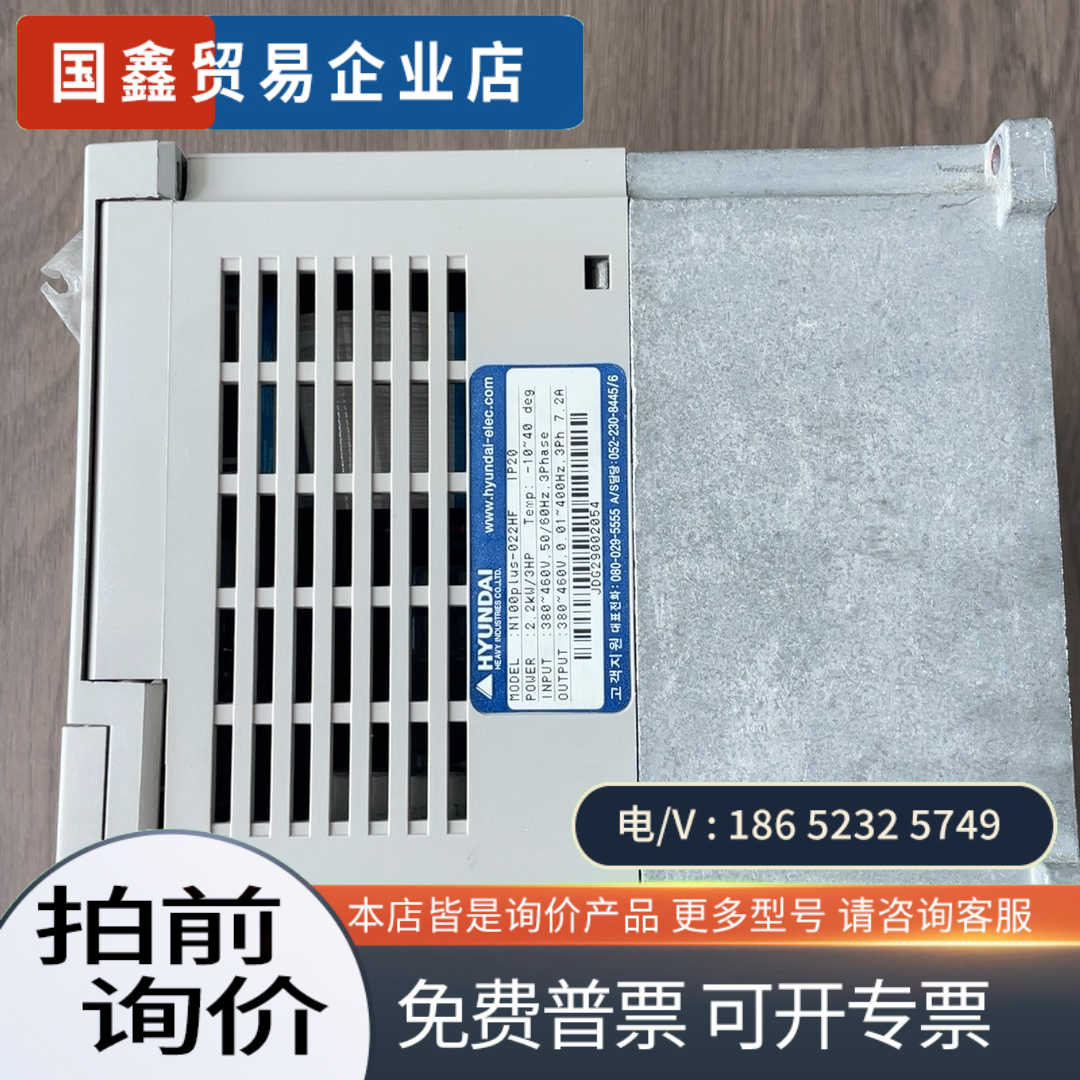 询价：韩国现代N100变频器N100plus-022HF 22K