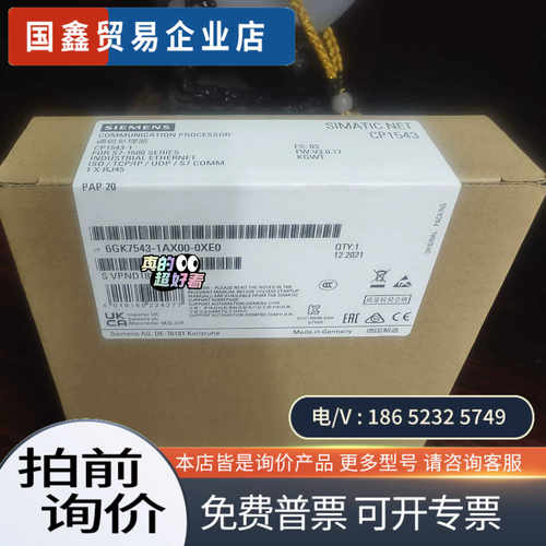 询价：6GK7543-1AX00-0XE0 6GK7 543-1AX00-0XE0