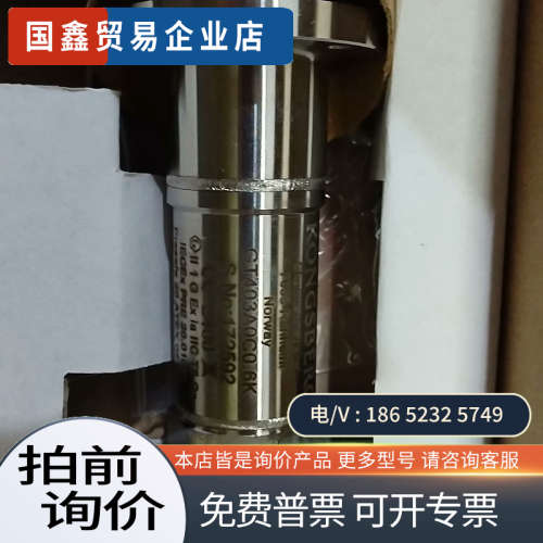 询价：KONGSBERG康士伯压力传感器GT403A0C06K