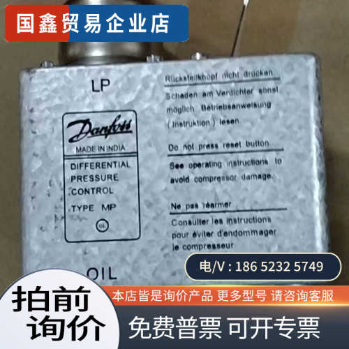 询价：丹佛斯MP55压力开关延时45秒060B01