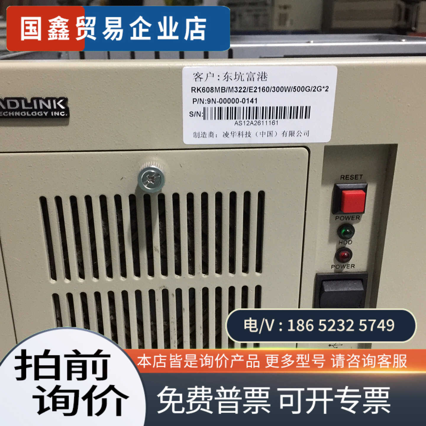 询价：凌华工业计算机 挂壁式工控机 RK608MB E5300CP