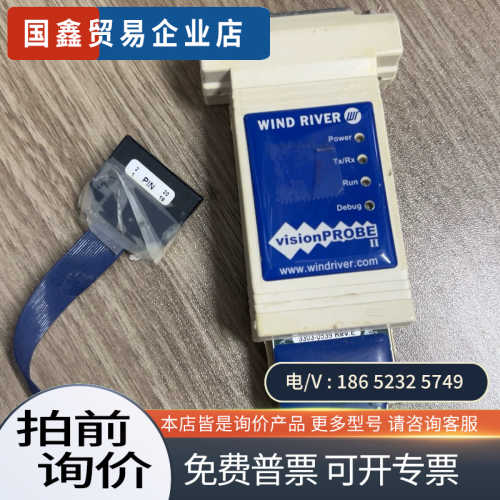 询价：视觉探针windriver+visionprobe+2数