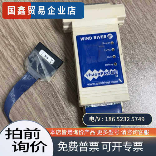 询价：视觉探针windriver+visionprobe+2数