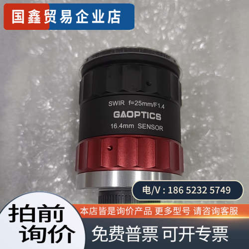 询价：联合光科 680003  SWIR 镜头