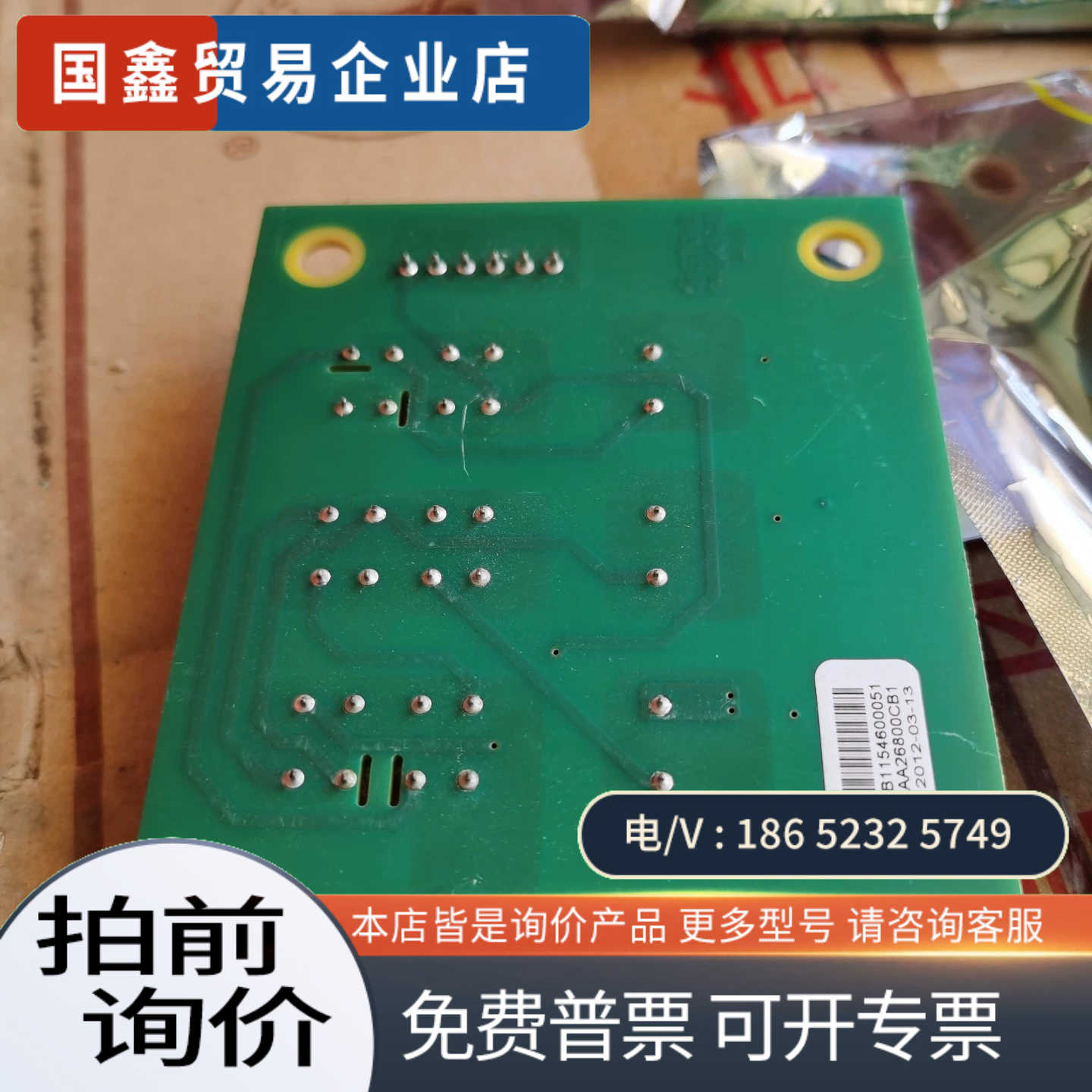 询价：DAA26800CB1奥的斯电梯轿顶通讯板 基本 360
