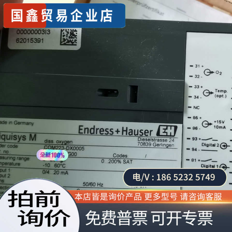询价：E+H 溶解氧变送器COM223-DX0005 与COS41