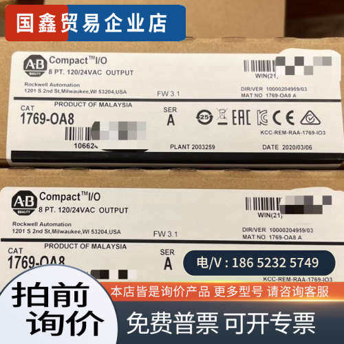 询价：1769-OA8 Allen-Bradley罗克韦尔PL