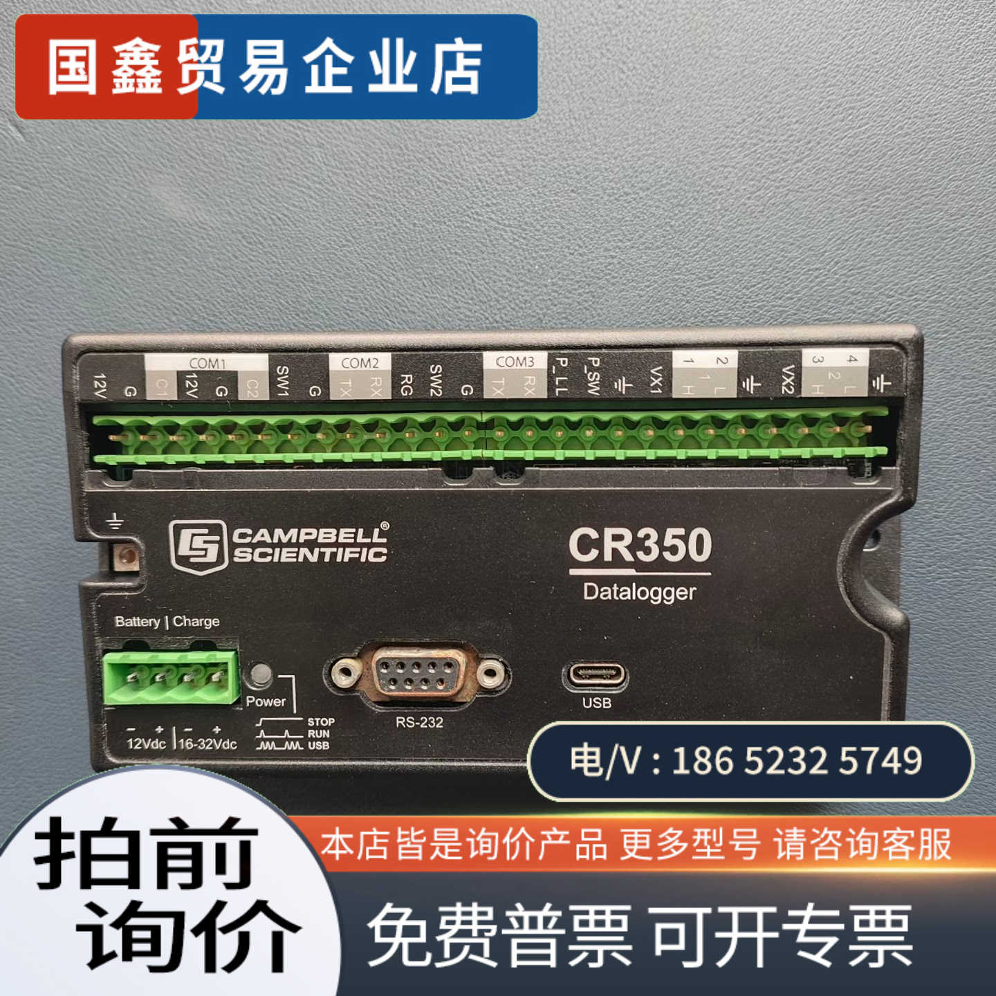 询价：CR350数据采集器campbell CR350采集器cam