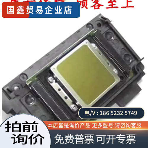 询价：爱普生L18050 18058 L8050喷头 L8