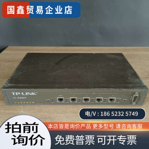 询价：TL-LINK TL-R480T/TL-SL2210WEB/