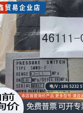 询价：?MEIY压力开关 洋马YANGMAR 4611-04548