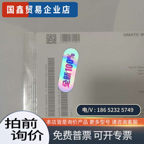 询价：软件 6AV6371-1DV07-5AX0 正