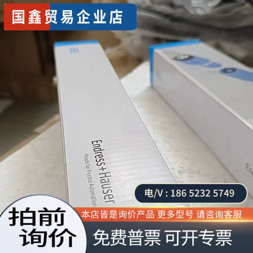 询价：德国E+H恩德斯豪斯电极  型号CPS12E-101