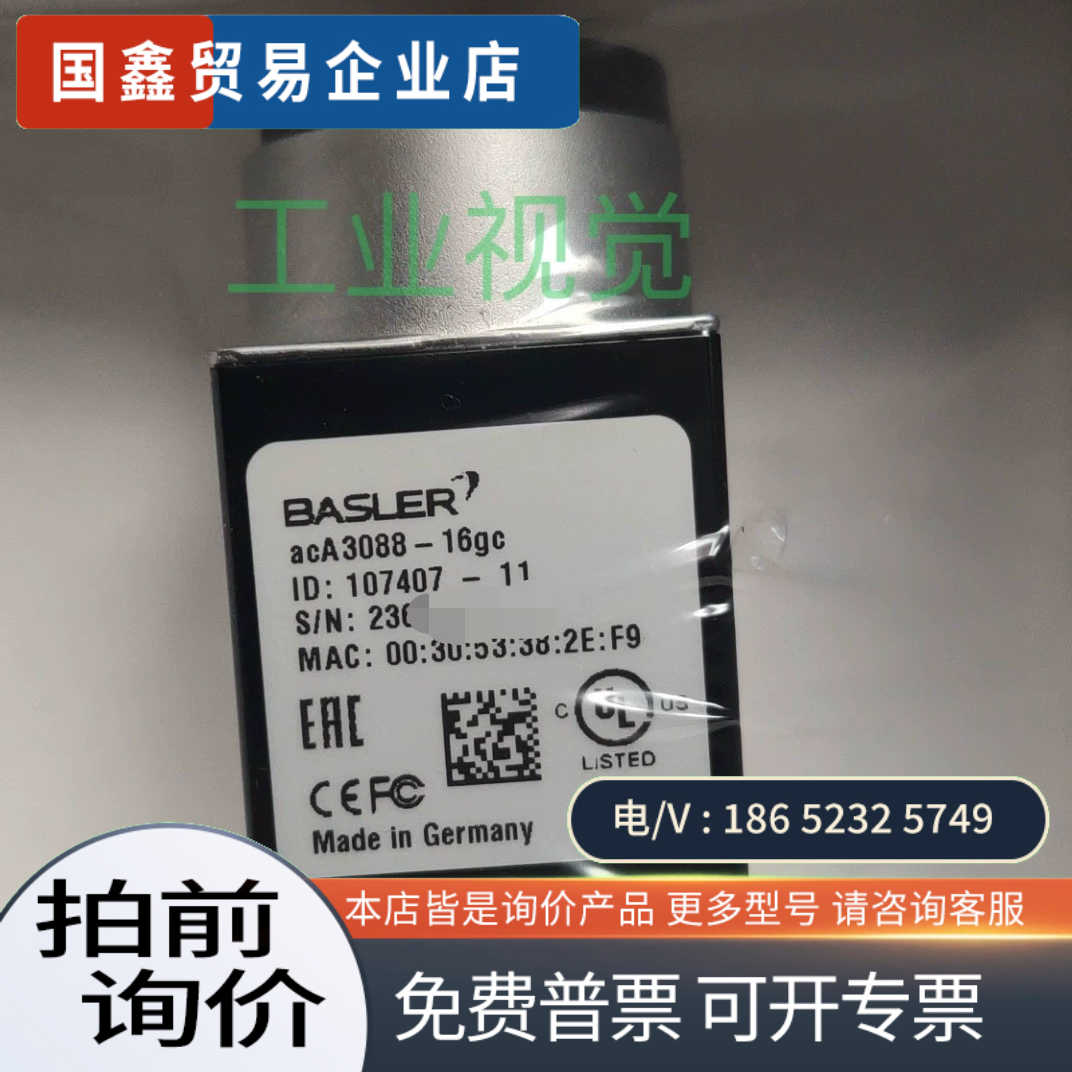 询价：巴斯勒工业相机acA3088-16gc还有部分