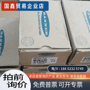 詢價：美國邦納 工程余料 Q85BB62R
