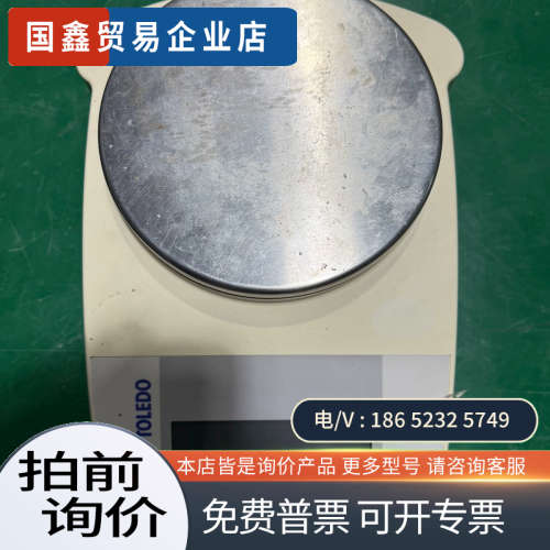 询价：METTLER TOLEDO PL2002电子天平