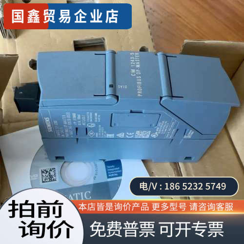 询价：SIMATIC NET通信模块6GK7 243-5D