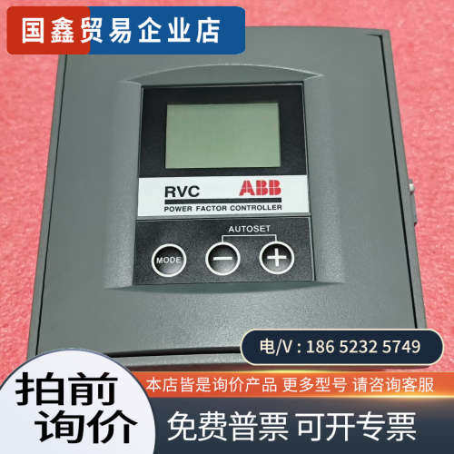 询价：低压无功补偿控制器 0F55573    RVC10-