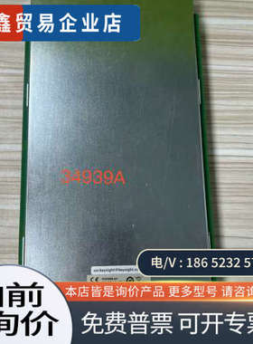 询价：是德34939A数据采集卡/租售安捷伦34970A/3497