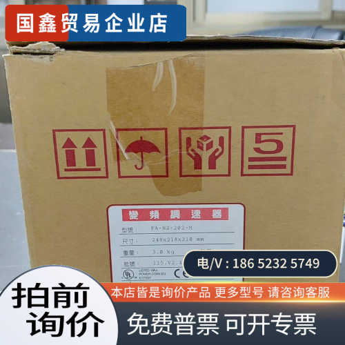 询价：台安变频器FA-N2-202-M