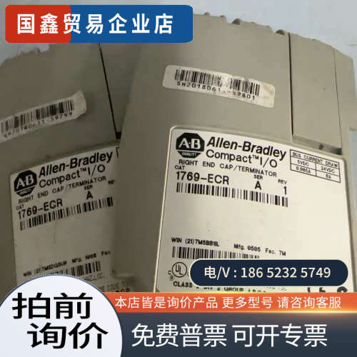 询价：AB罗克韦尔1769-ECR终端模块型号A1Compac