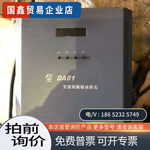询价：广数大功率伺服驱动器DA01 DA01B DA0