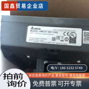 询价：台达手持操作器HMC07 私 N511H52