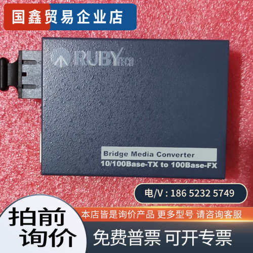 询价：没使用过 FE-C130SC 原包装  光纤收发器实