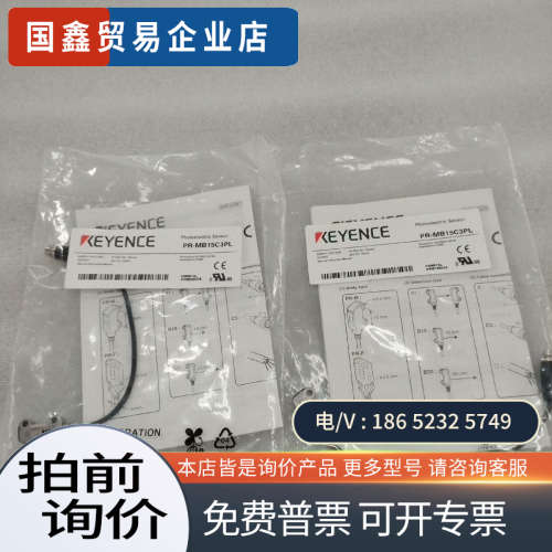 询价：PR-MB15C3PL