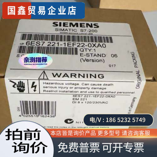 询价：6ES7221-1EF22-0XA0  6ES7 221-1