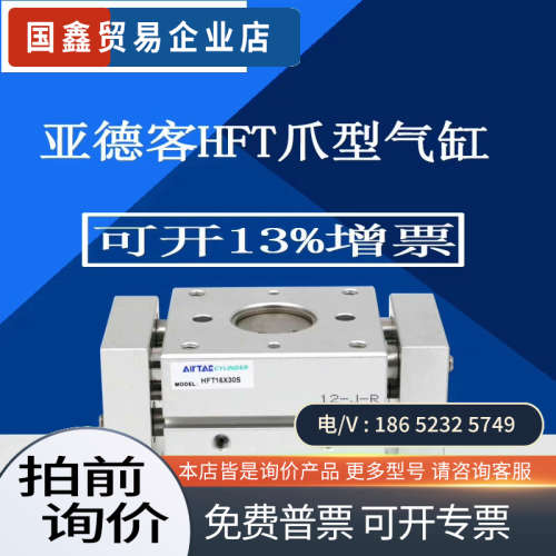询价：HFT32X60S气缸原厂支持
