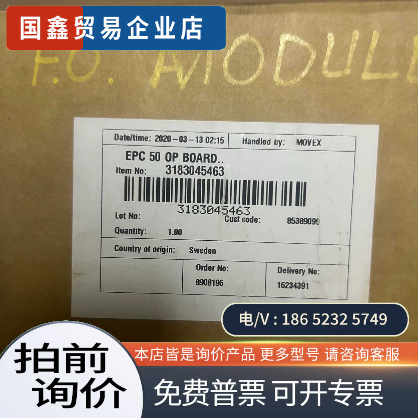 询价：AIfA LAVAL EPC50 OP 板