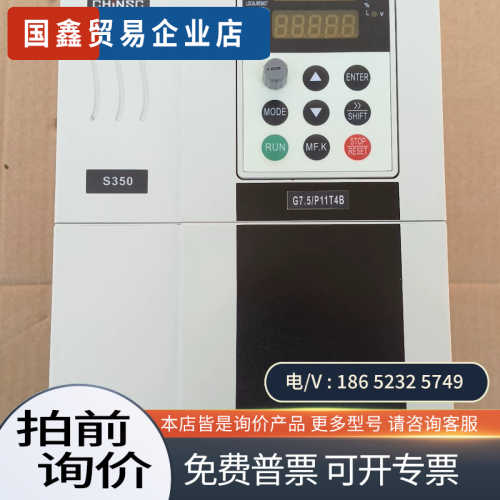询价：CHiNSC变频器