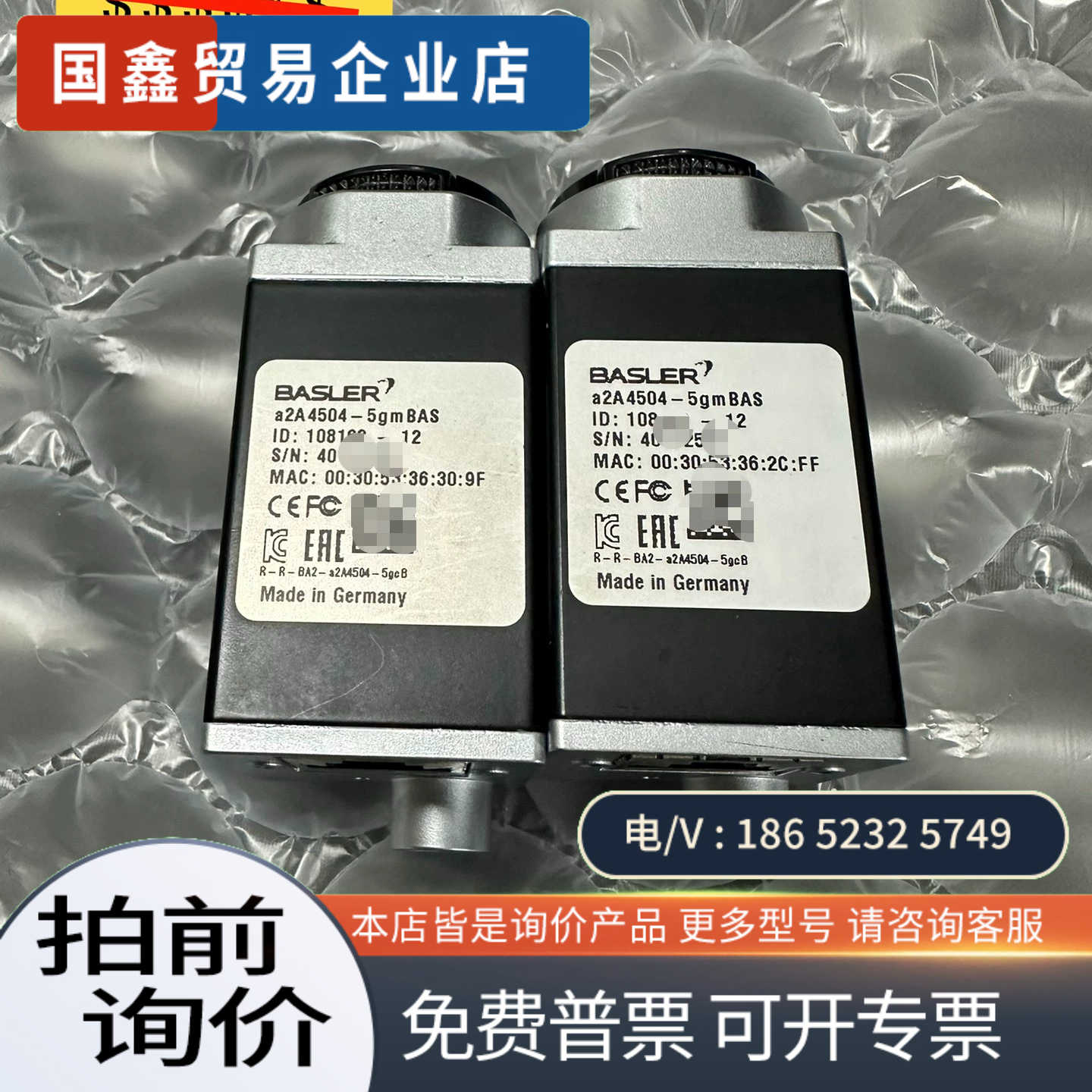 询价：巴斯勒工业相机a2A4504-5gmBAS2个