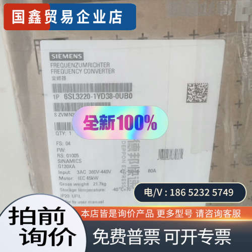 询价：#PLC 6SL3220-1YD38-0UB0 原