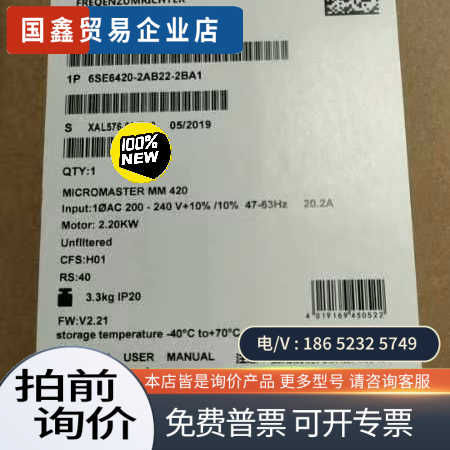 询价：6SE6420-2AB22-2BA1MM420变频