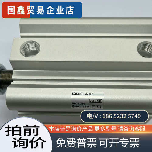询价：SMC气缸CDQ2A80-75DZ430元SMC气