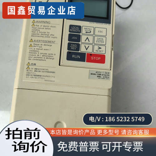 询价:变频器15KWCIMR-G7A41P5拍摄
