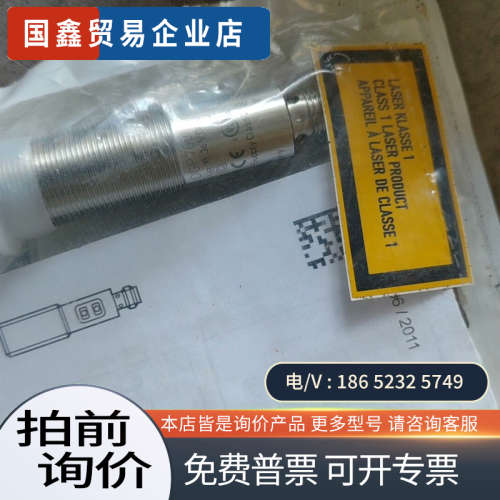 询价：OGP700激光传感器IFM易福门0GP700