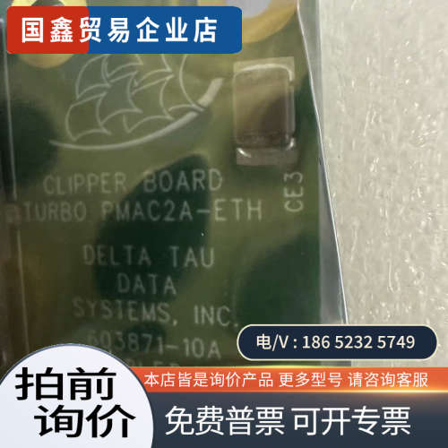 询价:泰道控制板 TURBO PMAC2A-ETH